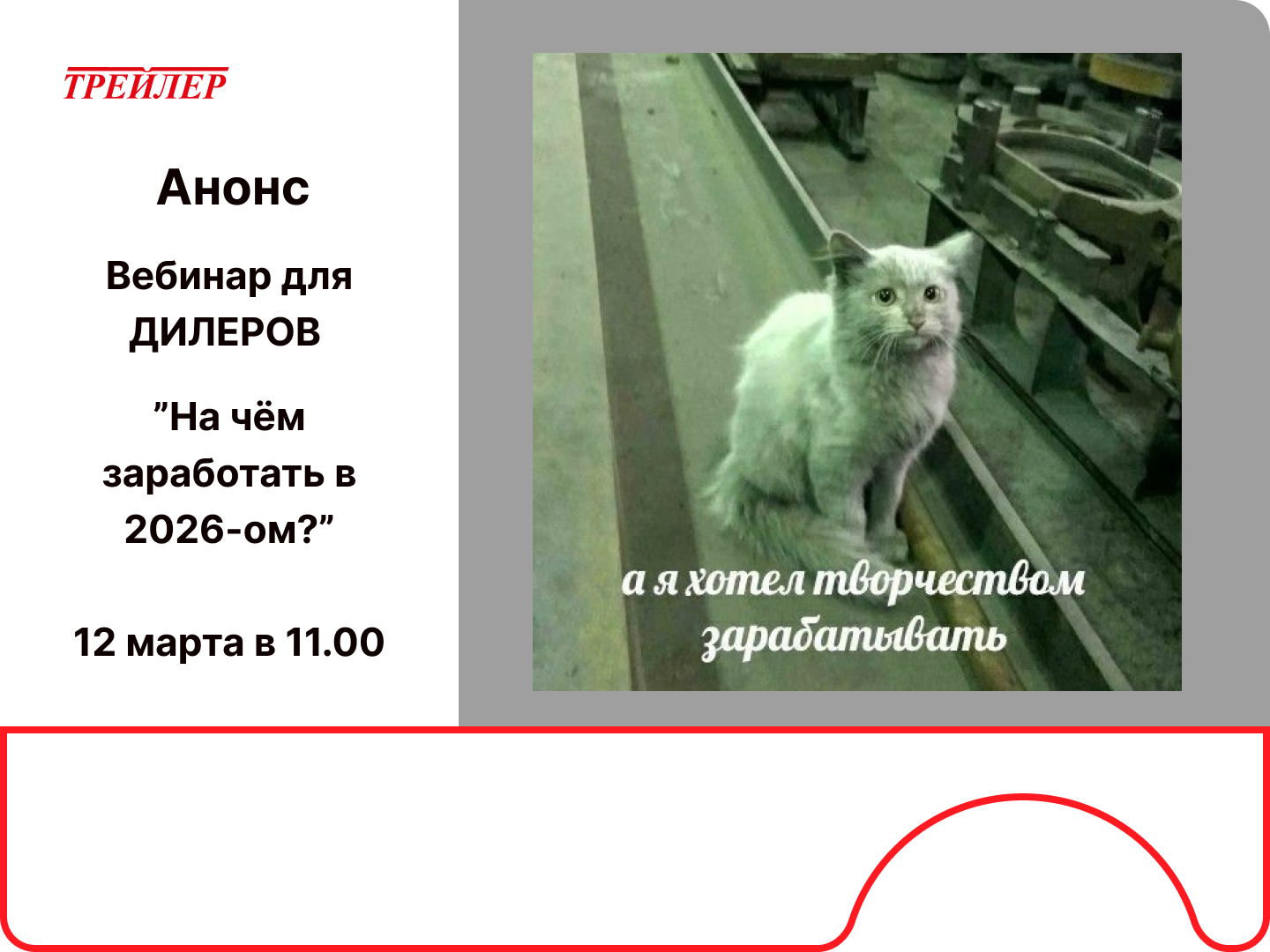 Вебинар Вебинар
